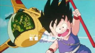 Dragon Ball – Makafushigi Adventure (Opening 1 HQ Audio)